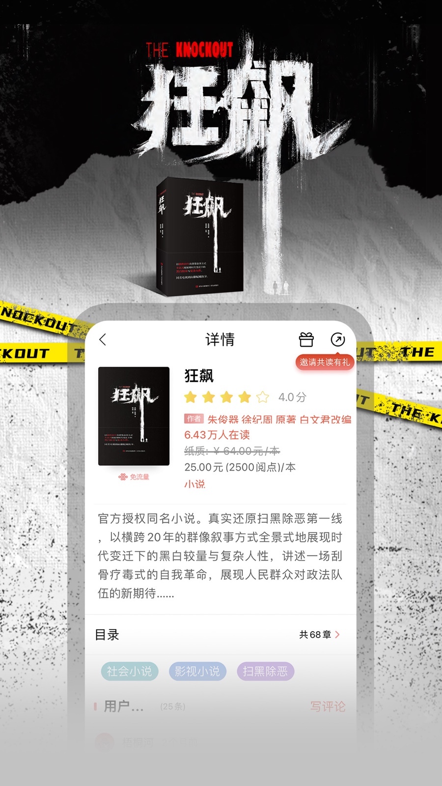 沃阅读正版图1