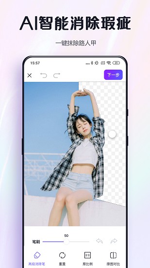 改图鸭官方版图2