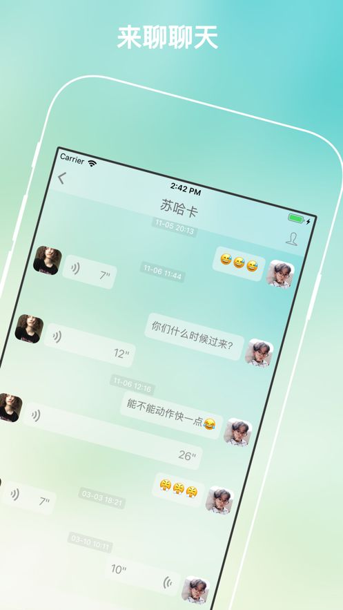 树洞安卓官方版图1