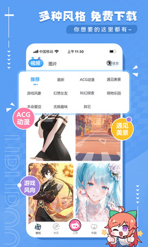 upupoo壁纸安卓免费版图4