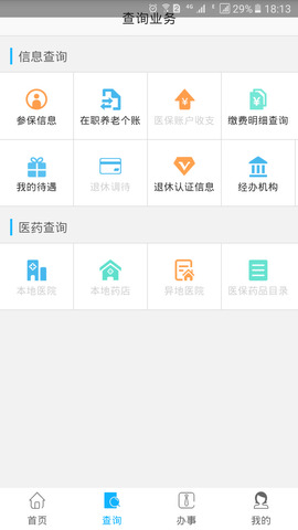 资阳人社通用版图2