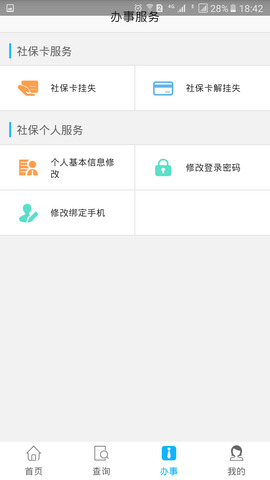 资阳人社通用版图3