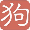 文案狗官方最新版