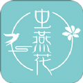 虫燕花免费原版
