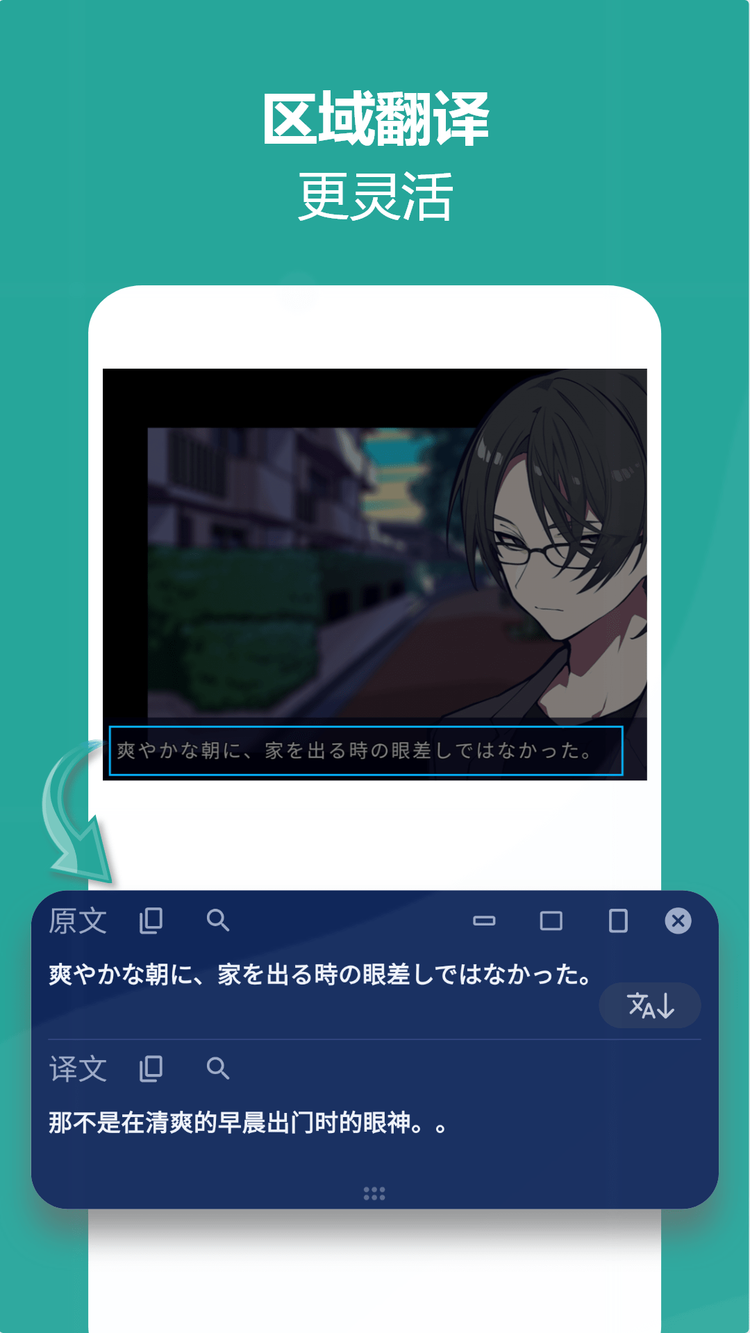 爱译客翻译器高版图1