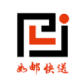 如邮快送官方正版