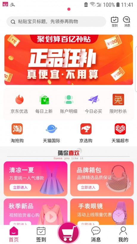 诚品街区通用版图2