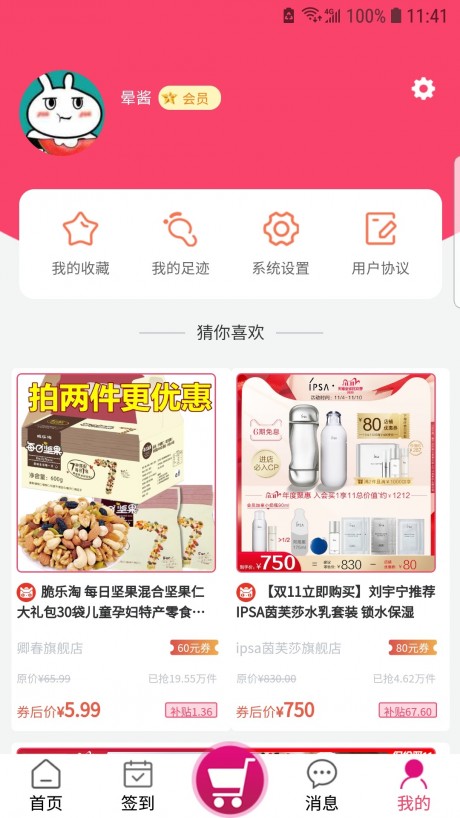 诚品街区通用版图4