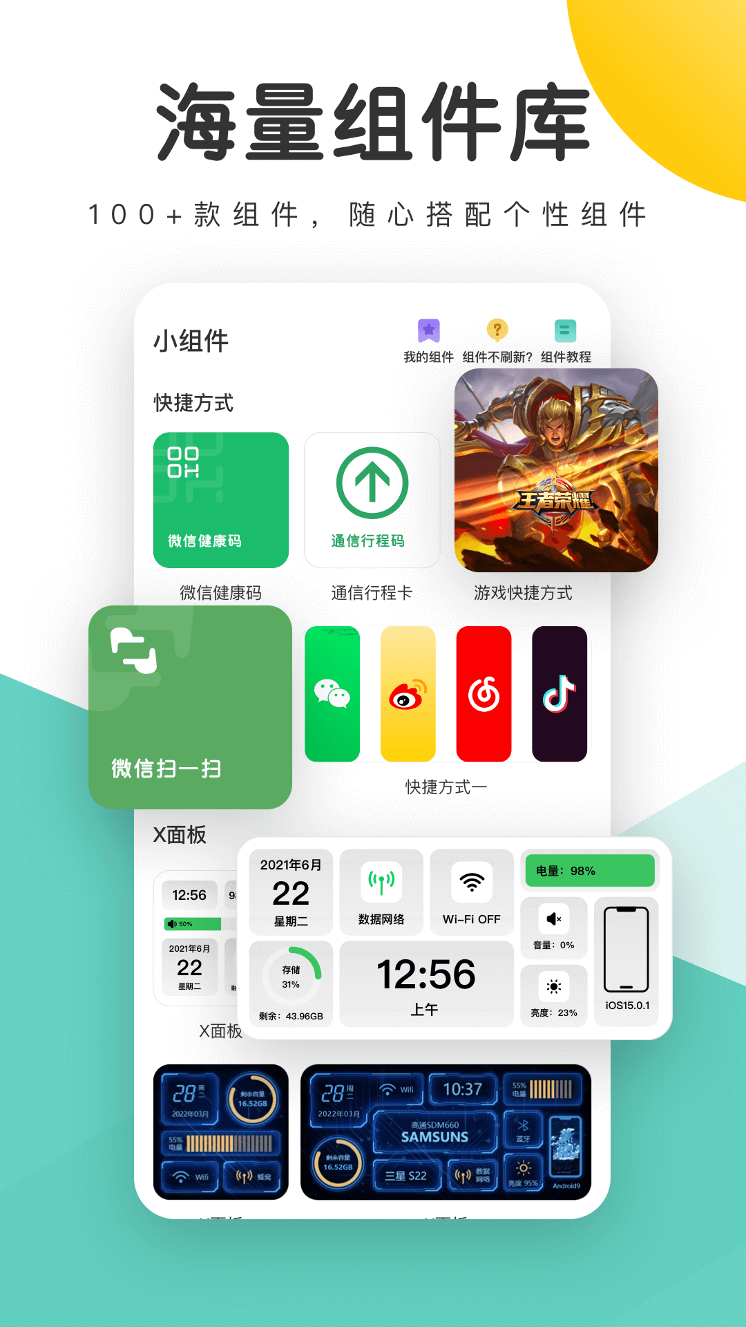 蜻蜓壁纸官方版图1