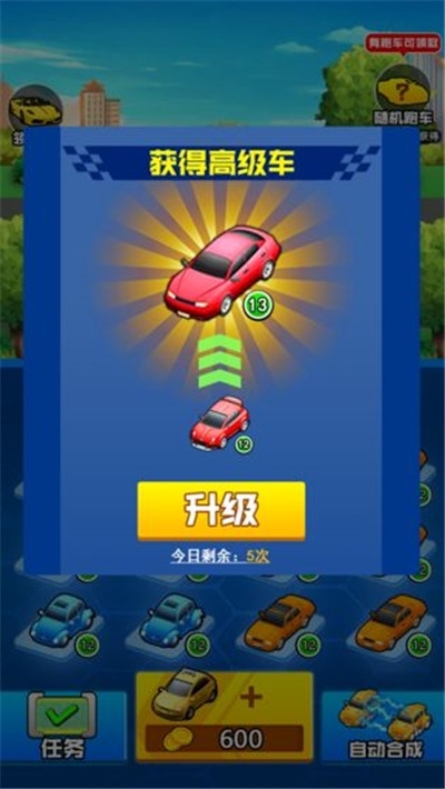豪车富翁红包版图1