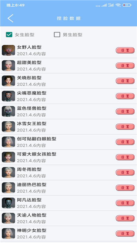 超广角大师手机正版图3