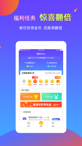 逗游小红包版图2