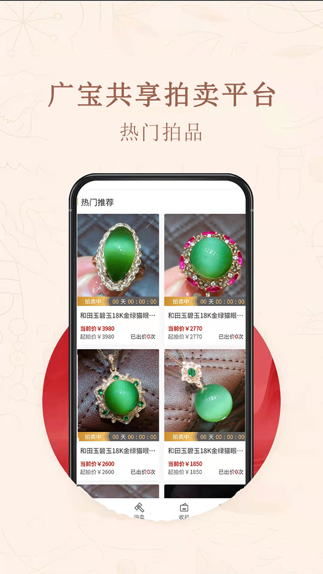 共享拍卖正版图2