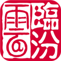 临汾云手机版