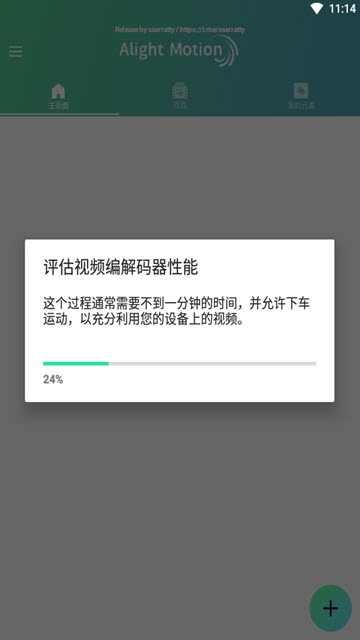 AlightMotion中文最新版图4