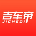 吉车帝最新免费版