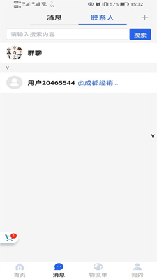 汽配猿通用版图2