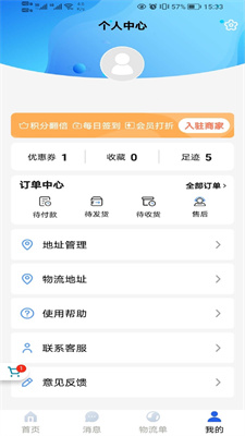 汽配猿通用版图3