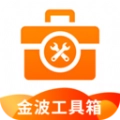 金波工具箱手机版