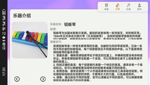 音符跳动手机免费版图2