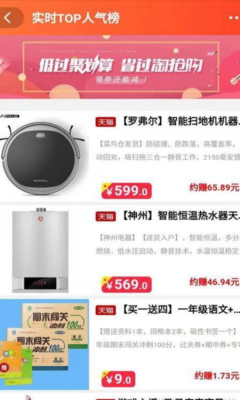 天天优购无广告版图1