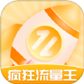 疯狂流量王安卓免费版