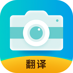 全能实时翻译最新免费版