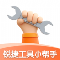 锐捷工具小帮手手机正版