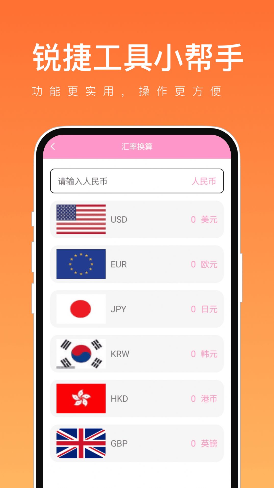 锐捷工具小帮手手机正版图2