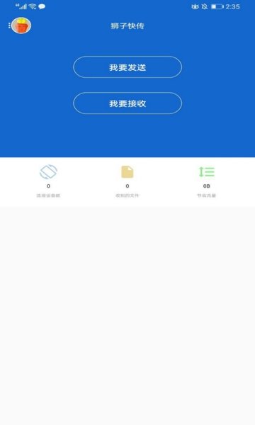 狮子快传通用版图3