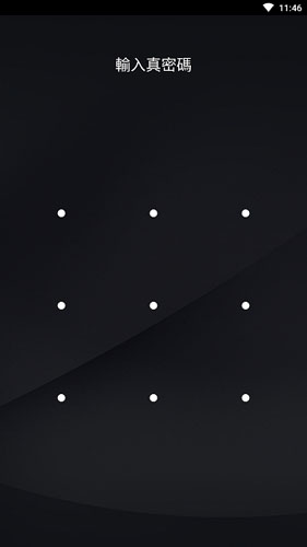 iSafe正版图2