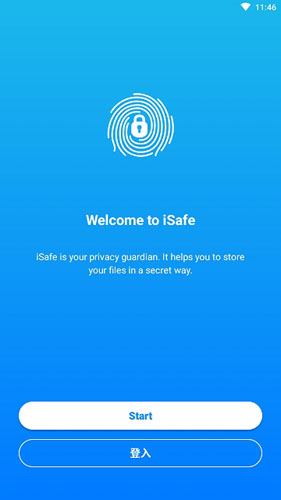 iSafe正版图3