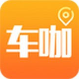 车咖手机最新版