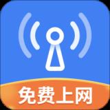 WiFi热点宝直装版