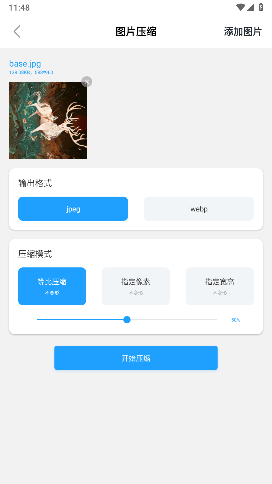 小丸工具箱免费原版图2