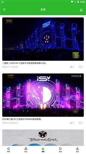 菠萝音乐无广告版图1