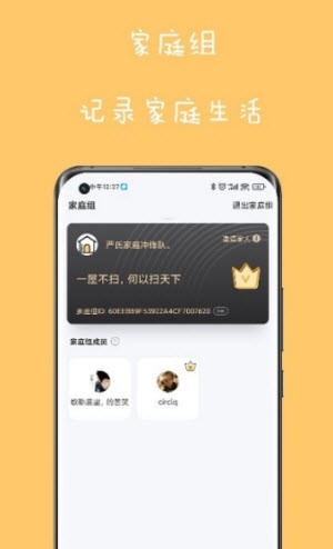 家务日常无广告版图3