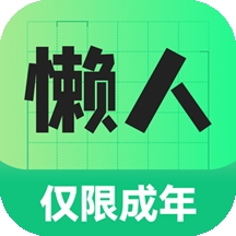 懒人兼职正版