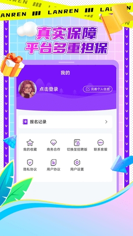 懒人兼职正版图3