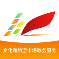 文旅市场通正版