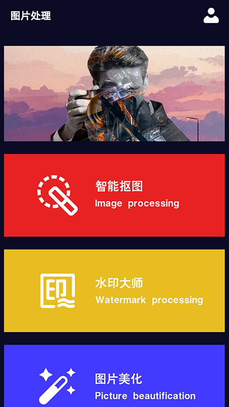 Ps图片编辑软件免费原版图2
