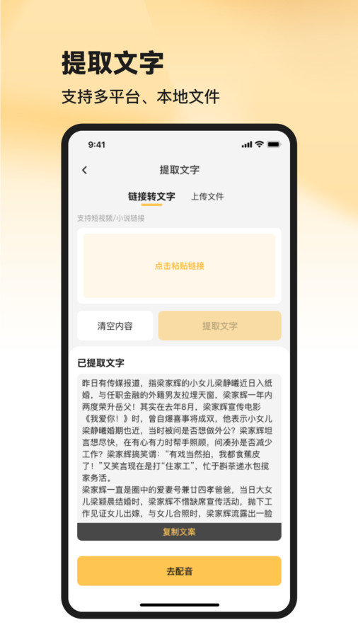 共营助手安卓直装版图1