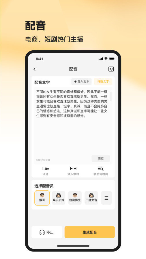 共营助手安卓直装版图2