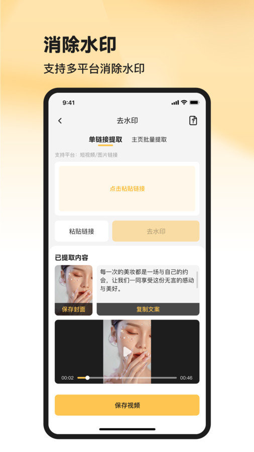共营助手安卓直装版图3