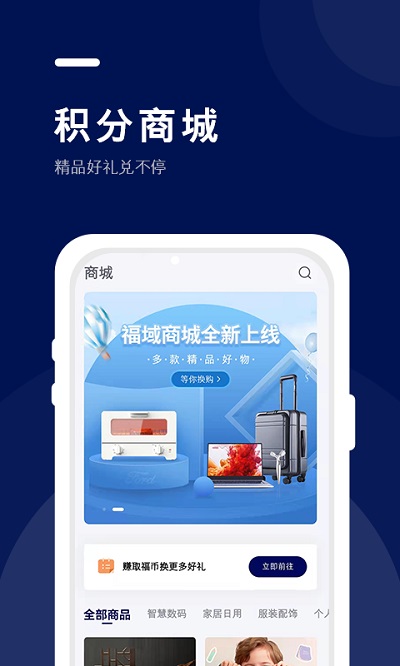 福域通用版图3