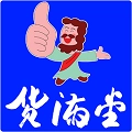 货满堂软件最新版