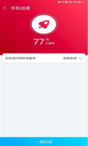 光棱清理管家原版图1