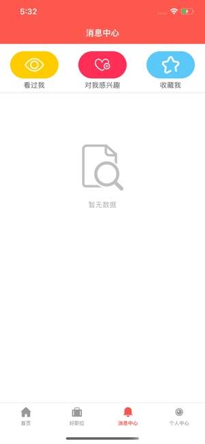 耀火兼职手机免费版图2