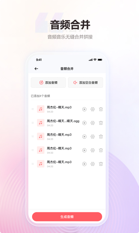 金舟MP3转换器免费版图3