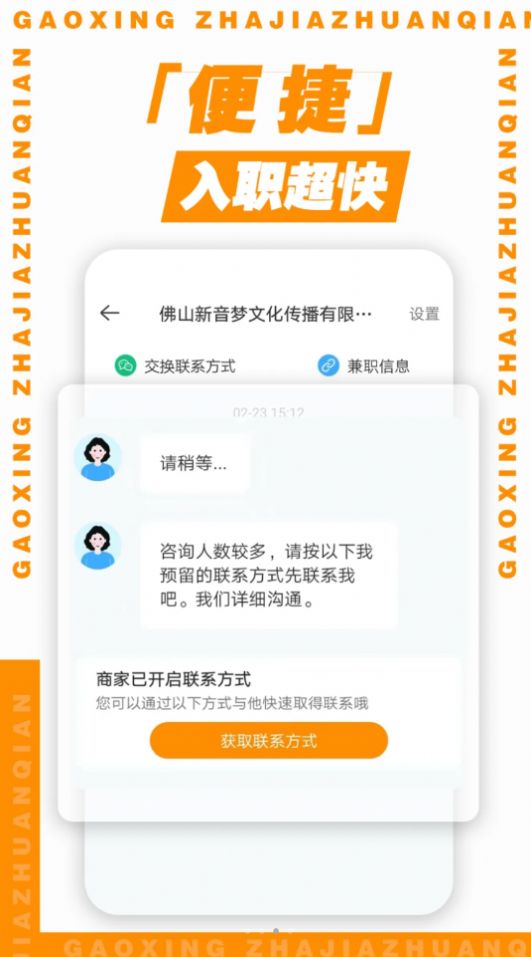 超给力兼职最新免费版图1